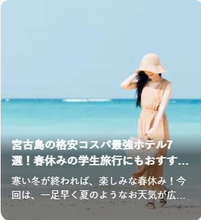 【公式】Tabist（タビスト）宿泊予約サイト｜全国200以上のホテル・旅館で国内旅行 (4)